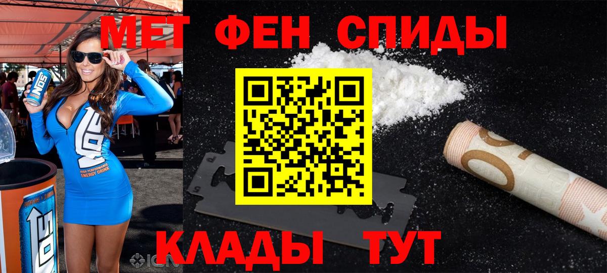 Амфетамин Розовый Новошахтинск