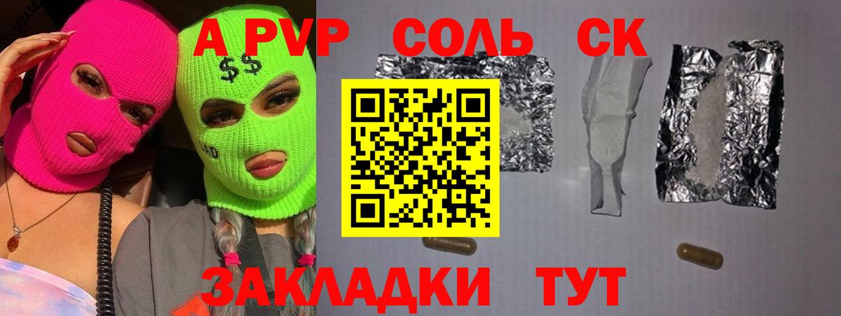 Альфа ПВП  А ПВП мука  Новошахтинск  Вход с VPN  Alfa_PVP СК 