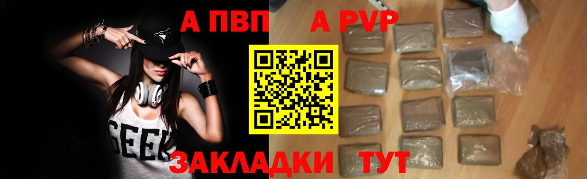 Альфа ПВП Crystall Новошахтинск
