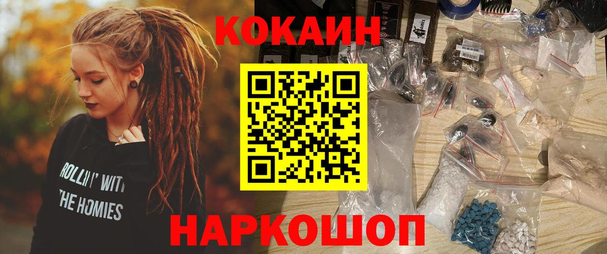 КОКАИН Columbia Новошахтинск