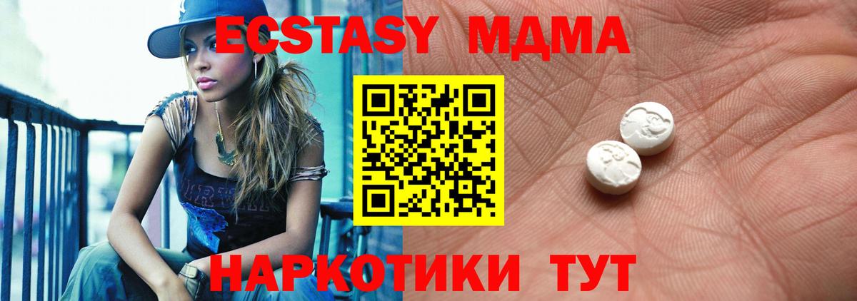 Ecstasy  Вход с VPN  Новошахтинск  ЭКСТАЗИ mix  ЭКСТАЗИ mix 