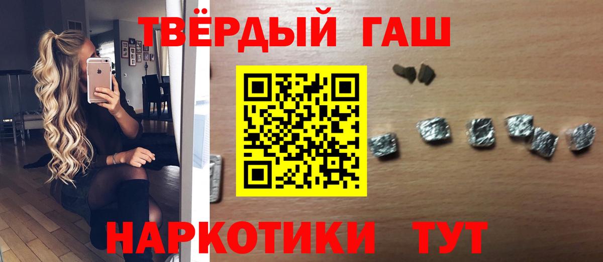 ГАШИШ Premium  Вход с VPN  Новошахтинск  ГАШ Premium 