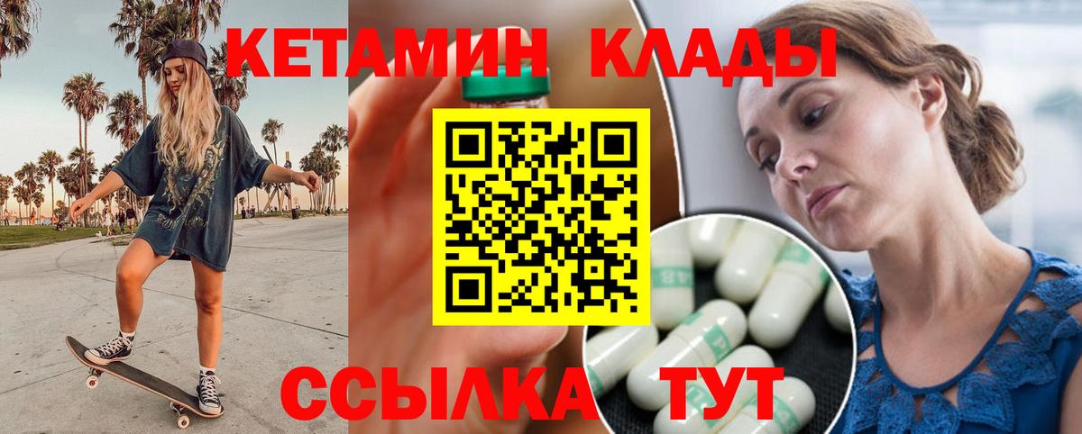 КЕТАМИН ketamine  Вход с VPN  Новошахтинск  КЕТАМИН ketamine 