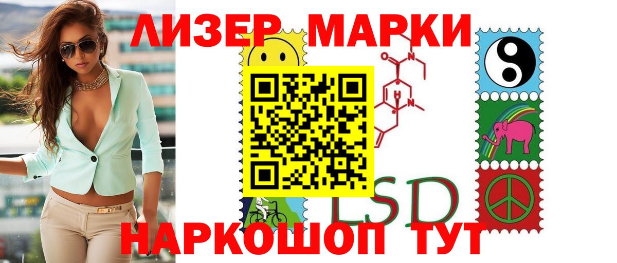 Лсд 25 экстази ecstasy Новошахтинск