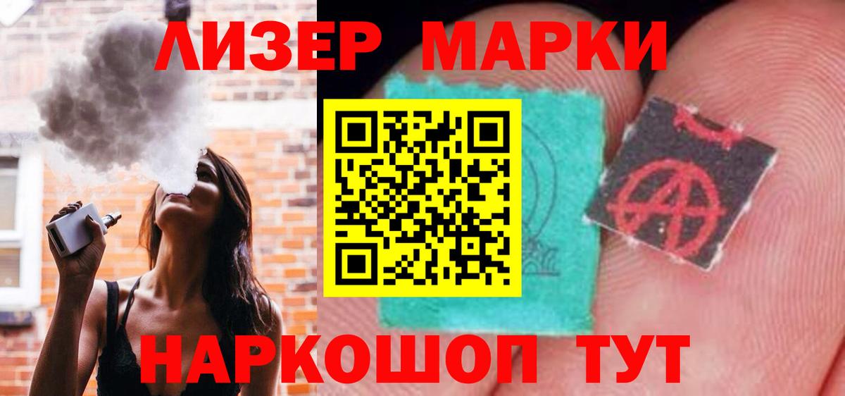 LSD-25 экстази кислота  Вход с VPN  Лсд 25 экстази кислота  hydra ссылка  Новошахтинск 
