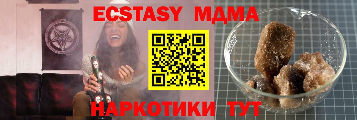 МДМА молли  Вход с VPN  Новошахтинск  МДМА молли 