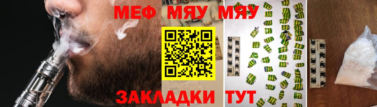 МЕФ  Меф 4 MMC  МЕФ кристаллы  МЕФ  Вход с VPN  Новошахтинск 