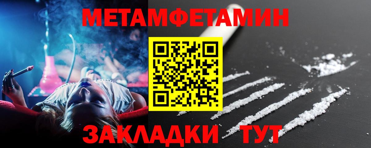 МЕТАМФЕТАМИН Methamphetamine  Вход с VPN  Новошахтинск  МЕТАМФЕТАМИН Methamphetamine 