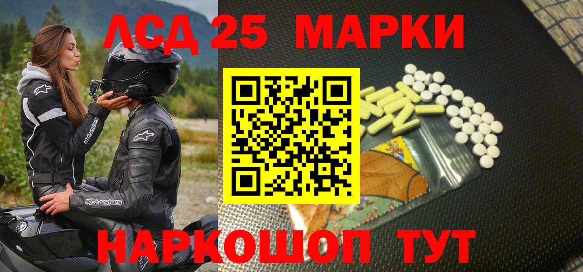 Марки N-bome  Наркотические марки 1,5мг  Вход с VPN  Новошахтинск  Наркотические марки 1,5мг 