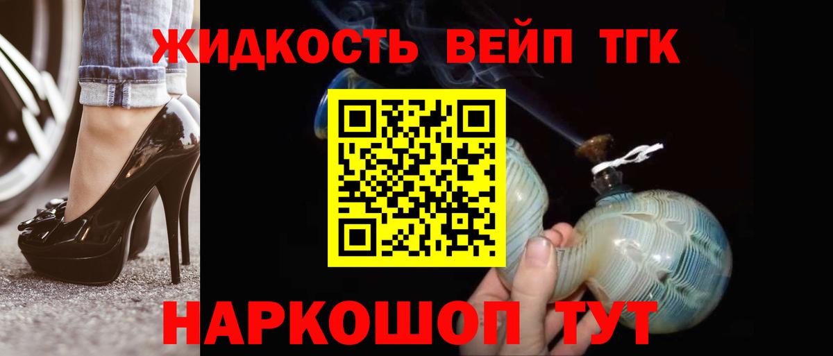 Дистиллят ТГК гашишное масло  MEGA зеркало  Новошахтинск  Вход с VPN  ТГК жижа 