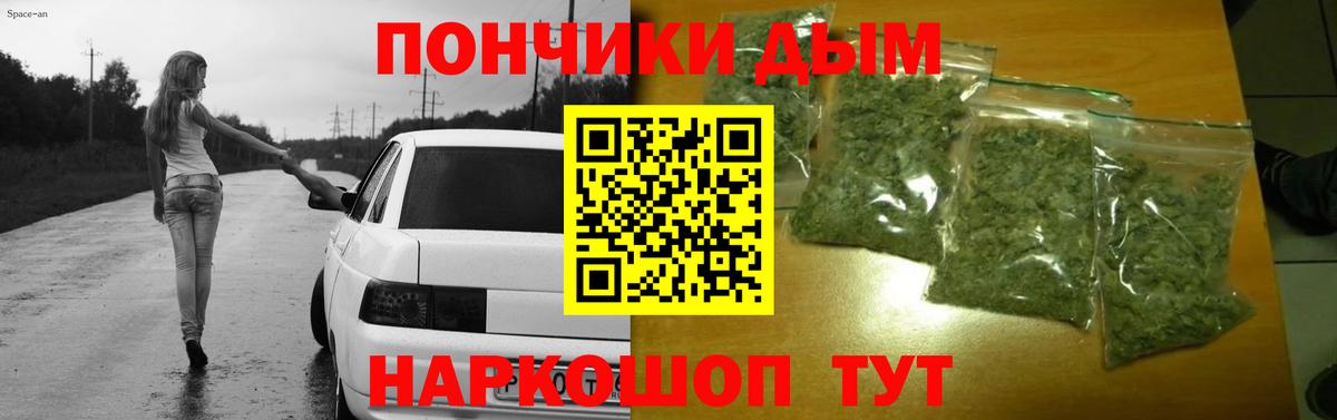 Новошахтинск  Бошки Шишки White Widow  Конопля ГИДРОПОН  Вход с VPN 
