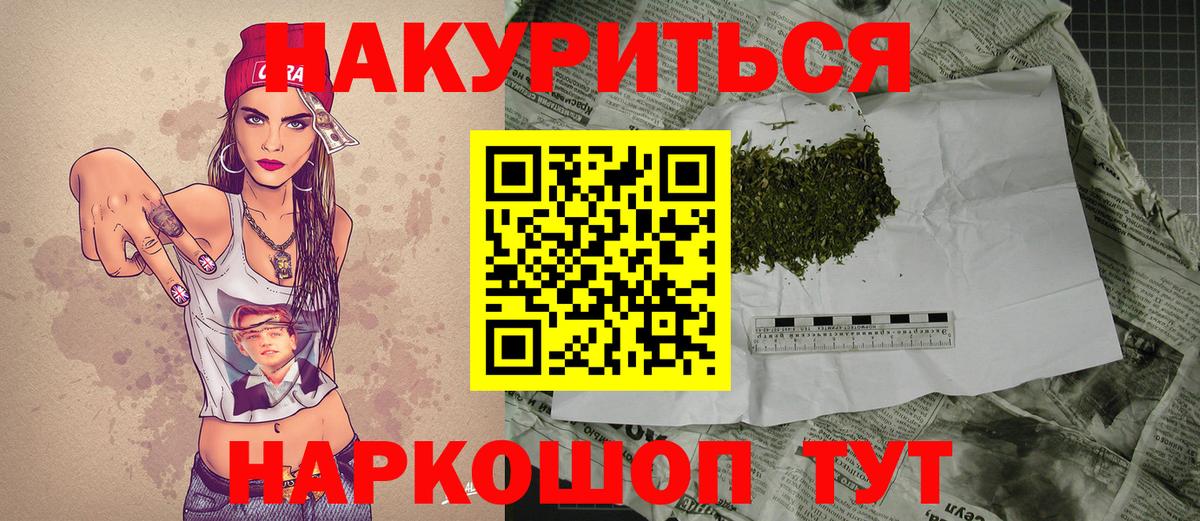 Бошки марихуана гибрид Новошахтинск